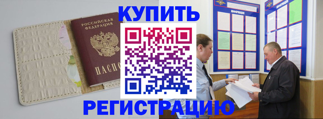 временная регистрация надежно в Кирово-Чепецке
