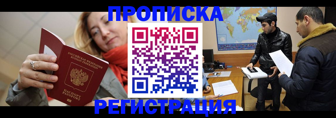 временная прописка в Кирово-Чепецке