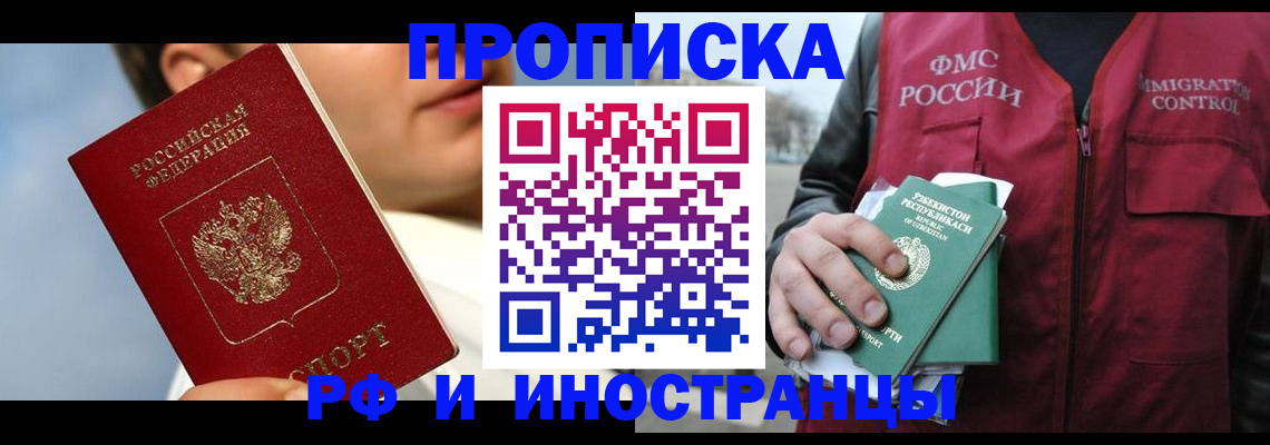 где прописаться в Кирово-Чепецке