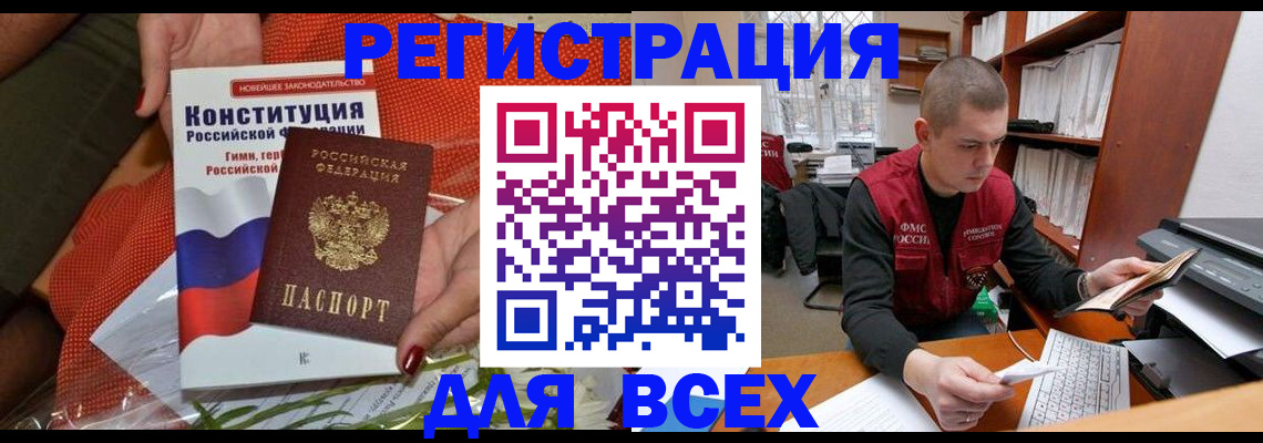 временная прописка в Кирово-Чепецке