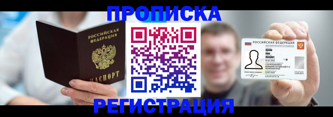 миграционный учет в Кирово-Чепецке