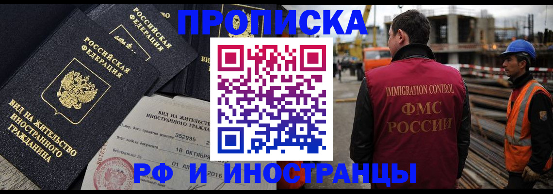 временная регистрация для всех в Кирово-Чепецке