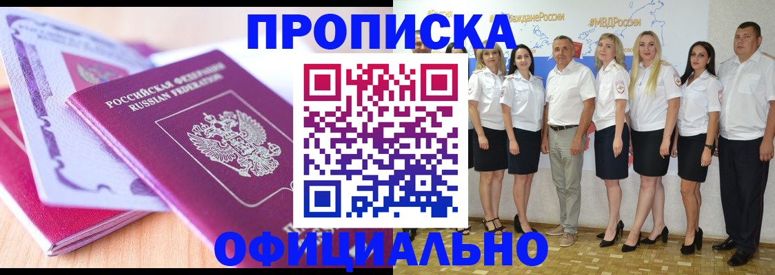 временная регистрация надежно в Кирово-Чепецке